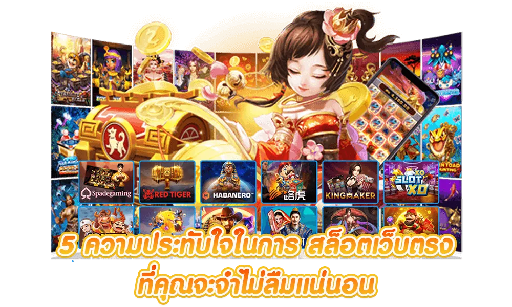 เว็บตรงไม่มีขั้นต่ํา