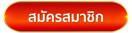 เว็บตรงไม่มีขั้นต่ํา